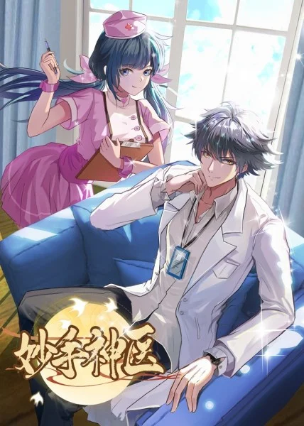 恶棍之都